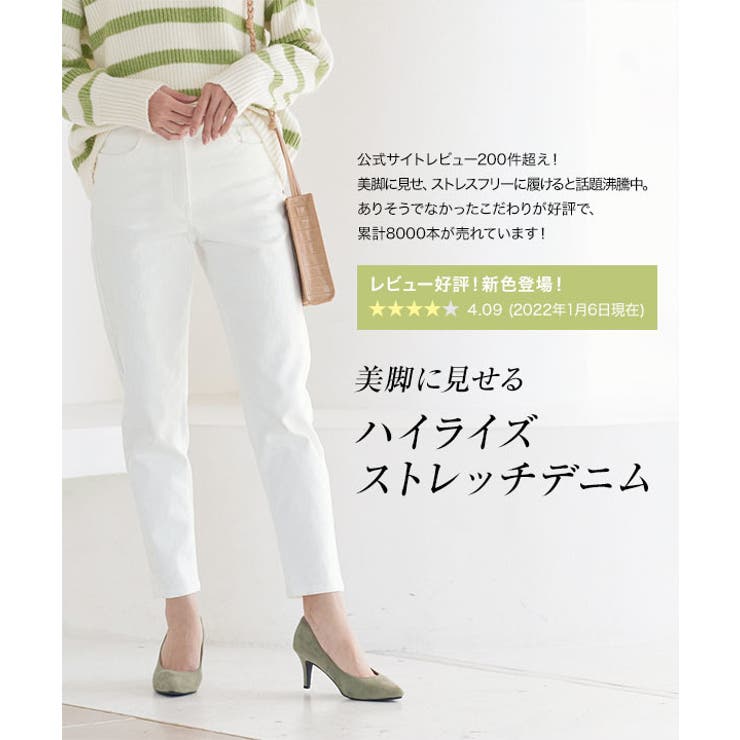 ハイライズストレッチデニム [M2753] レディース | KOBE LETTUCE | 詳細画像5 