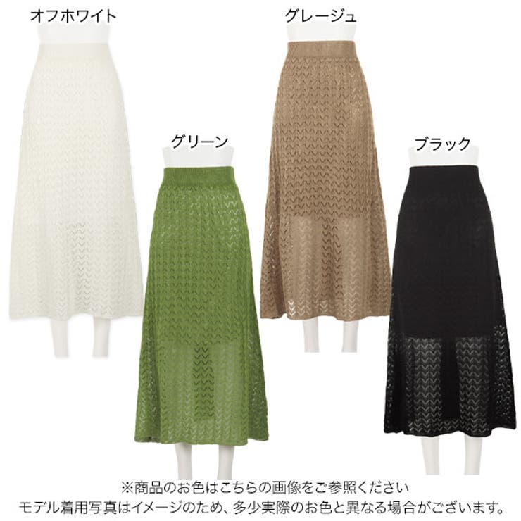 透かし編みニットフレアスカート [M2843] レディース | KOBE LETTUCE | 詳細画像2 