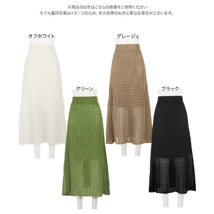 透かし編みニットフレアスカート [M2843] レディース | KOBE LETTUCE | 詳細画像13 