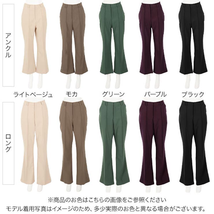 送料無料 いつまで 選べる2丈 センターシームフレアパンツ レディース[品番 パンツ