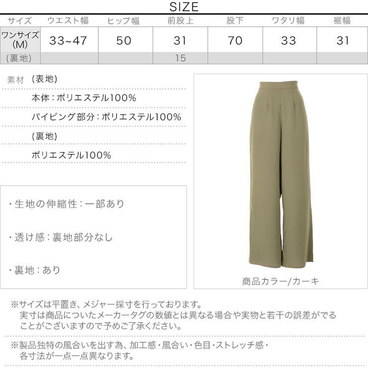 パイピングジョーゼットパンツ [M3014] レディース | KOBE LETTUCE | 詳細画像4 