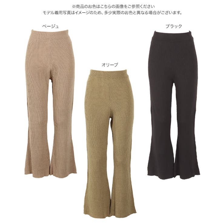 リブニットウエストゴムフレアパンツ レディース ボトムス | KOBE LETTUCE | 詳細画像13 