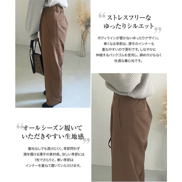 ハイウエストストレートタックパンツ［M3060］