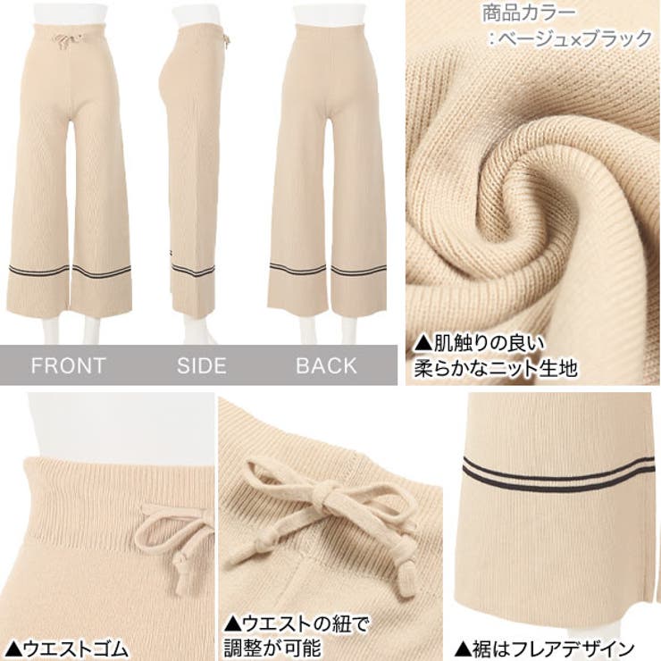 裾ラインウエストゴムニットパンツ [M3076] レディース | KOBE LETTUCE | 詳細画像3 