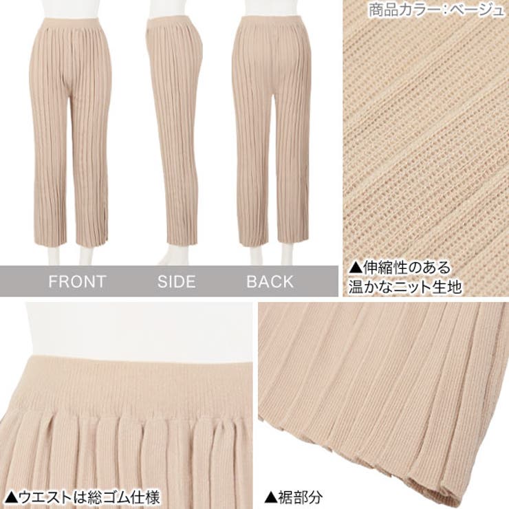 ニットプリーツウエストゴムワイドパンツ [M3077] レディース | KOBE LETTUCE | 詳細画像3 