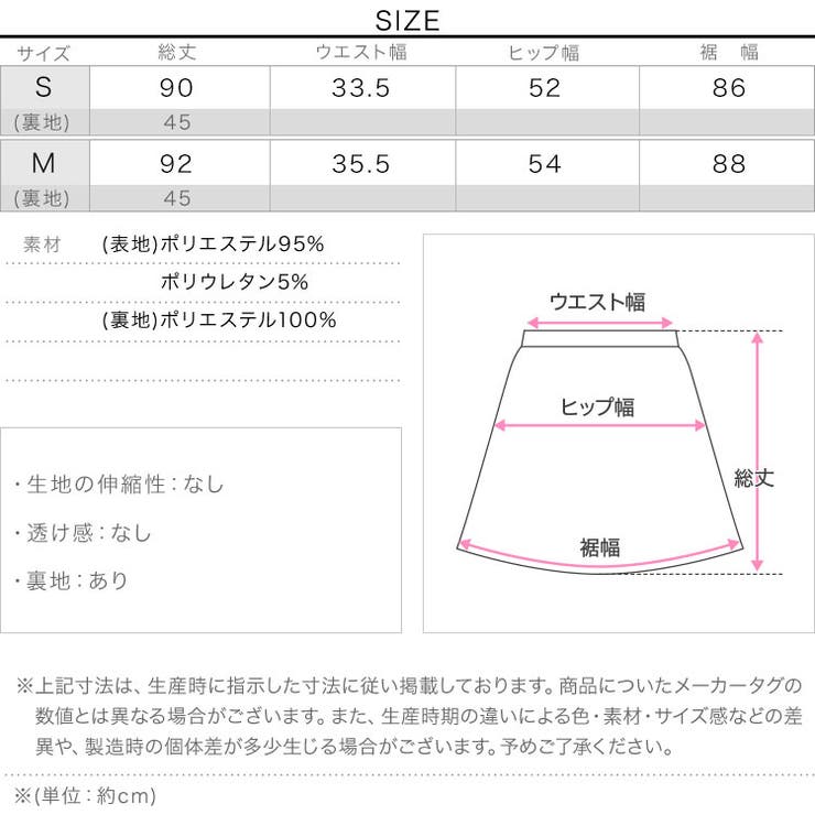 コンシールファスナー付きサテン素材マーメイドロングスカート レディース 上品 | KOBE LETTUCE | 詳細画像4 