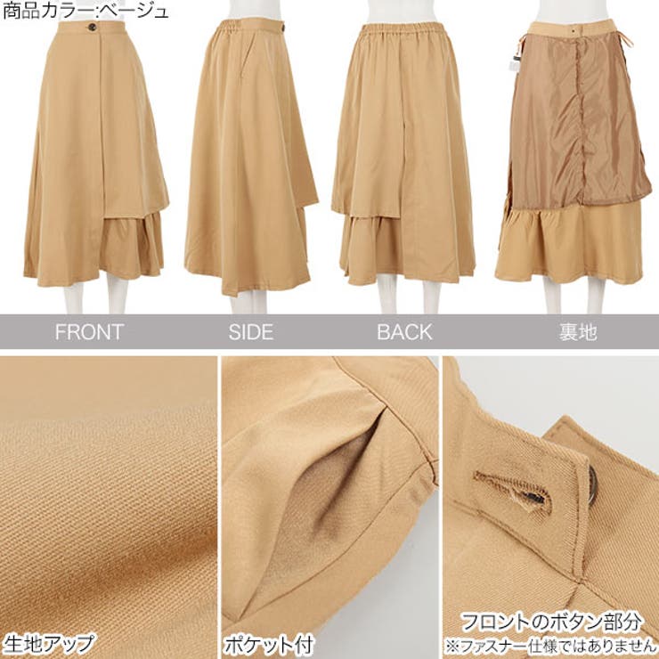アシンメトリーラッフルフレアスカート［M3151］