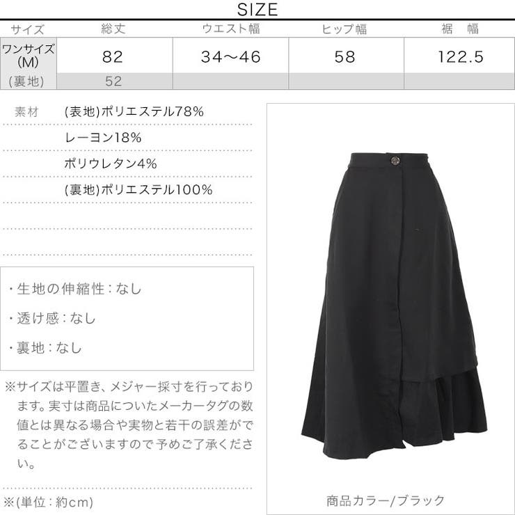 アシンメトリーラッフルフレアスカート［M3151］