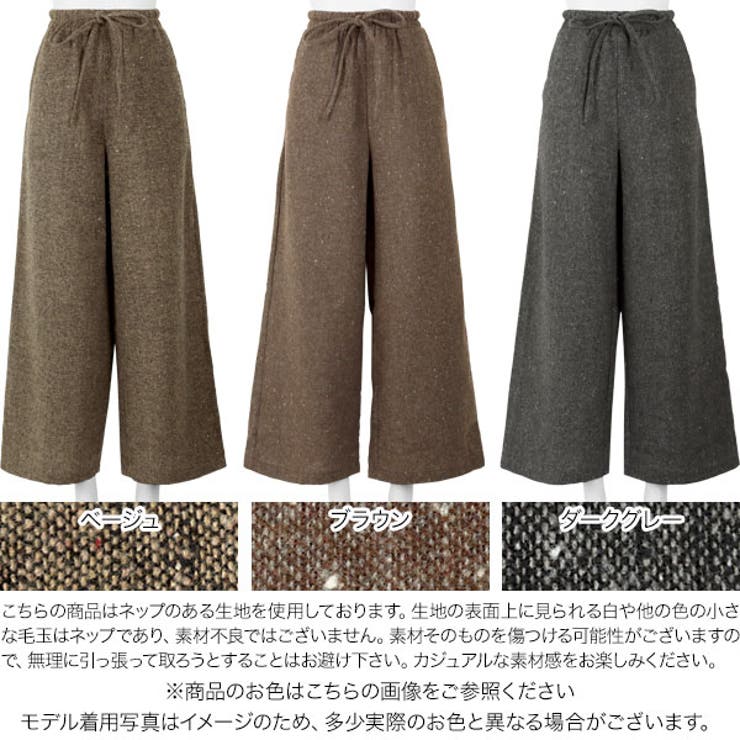 ネップイージーワイドパンツ [M3153] レディース | KOBE LETTUCE | 詳細画像2 