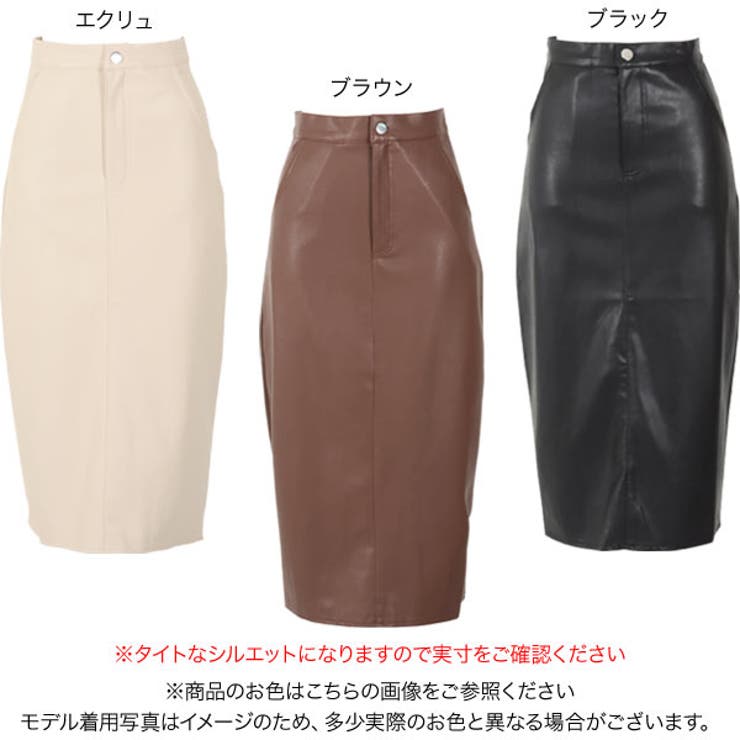 エコレザータイトスカート [M3170] レディース | KOBE LETTUCE | 詳細画像2 
