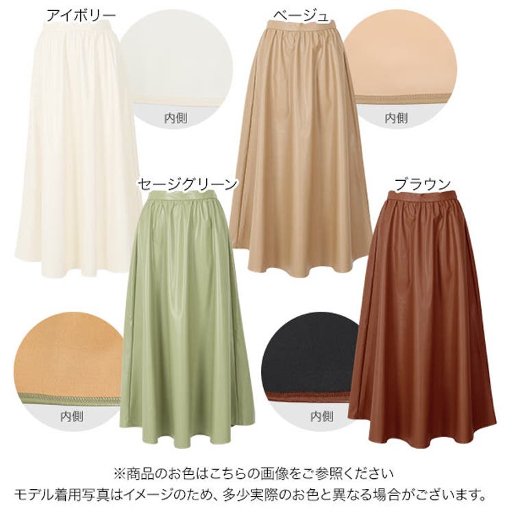 エコレザーギャザースカート フレア 合皮 | KOBE LETTUCE | 詳細画像2 