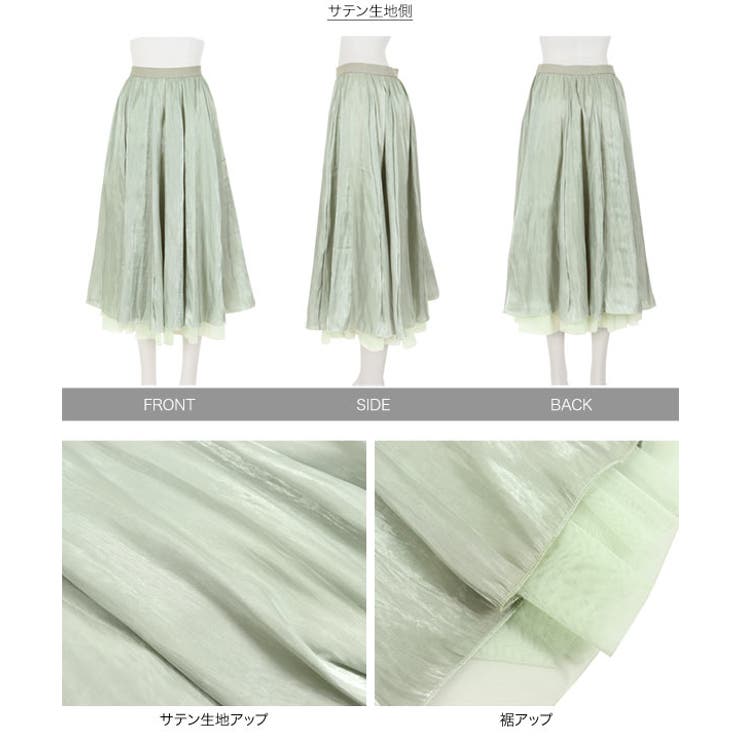 2wayシャイニー＆チュールスカート スカート チュール | KOBE LETTUCE | 詳細画像13 
