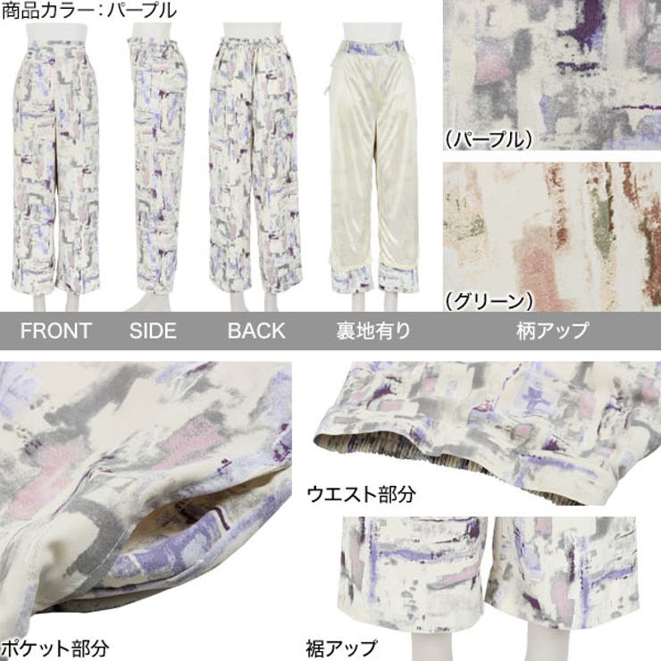 水彩柄ワイドパンツ [M3243] 水彩 | KOBE LETTUCE | 詳細画像3 