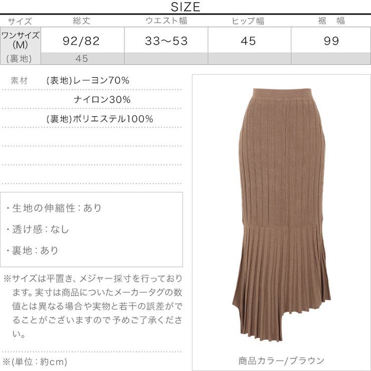 切り替えデザインニットスカート [M3293] レディース | KOBE LETTUCE | 詳細画像4 