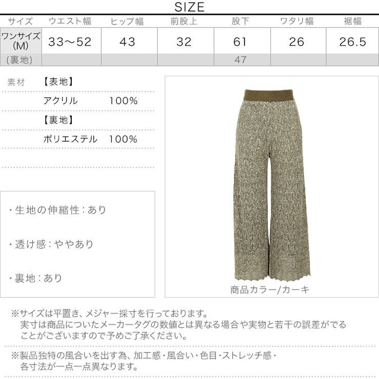 ジャガードニットワイドパンツ [M3334] レディース | KOBE LETTUCE | 詳細画像4 