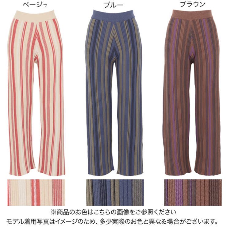 マルチストライプニットパンツ レディース ボトムス | KOBE LETTUCE | 詳細画像2 