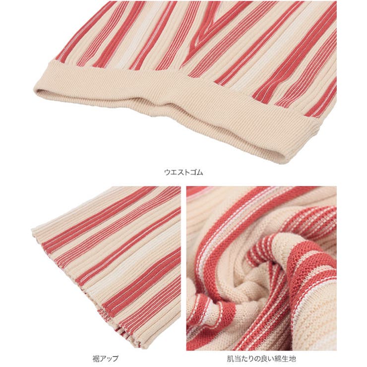 マルチストライプニットパンツ レディース ボトムス | KOBE LETTUCE | 詳細画像13 