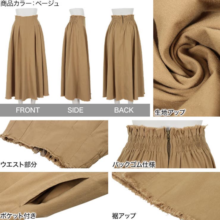 切りっぱなしストーンウォッシュスカート レディース カットオフ | KOBE LETTUCE | 詳細画像3 