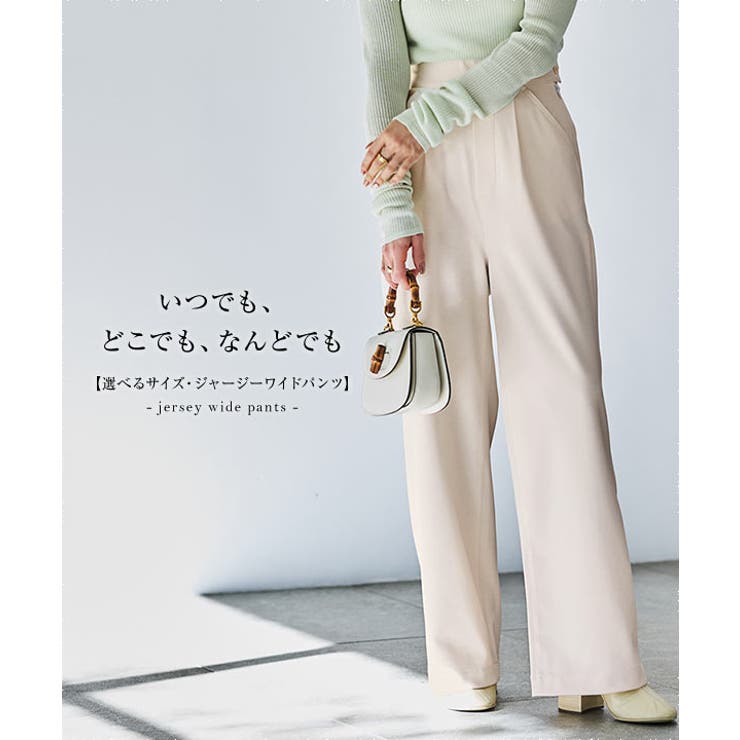 [田中亜希子さんコラボ]選べるサイズジャージーワイドパンツ［M3363］