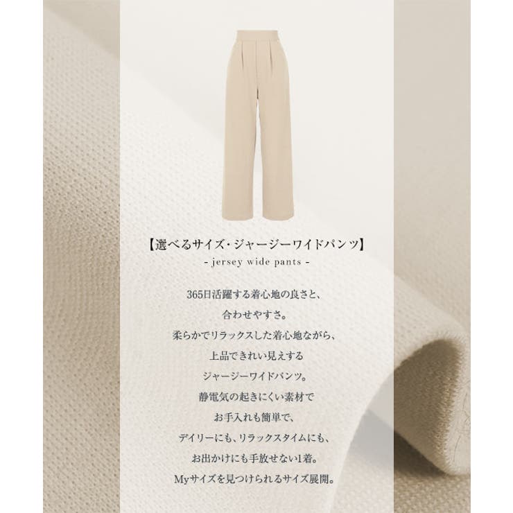 [田中亜希子さんコラボ]選べるサイズジャージーワイドパンツ［M3363］