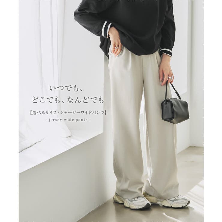 選べるサイズ ジャージーワイドパンツ | KOBE LETTUCE | 詳細画像2 