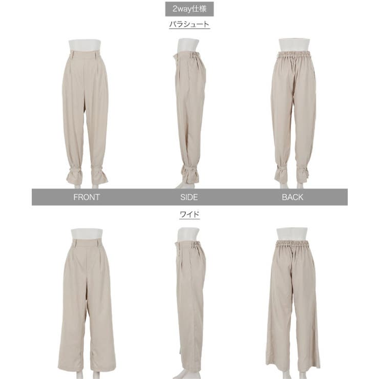 裾ベルト2wayパラシュートパンツ レディース ボトムス[品番