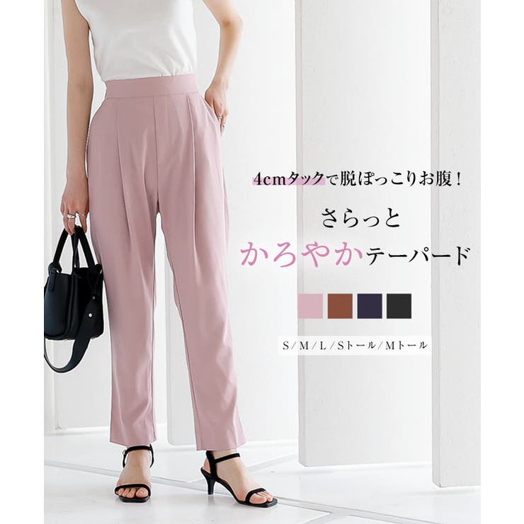 選べるサイズ ジョーゼットゆるテーパードパンツ レディース | KOBE LETTUCE | 詳細画像1 
