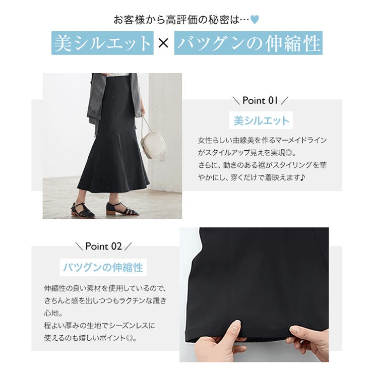 ストレッチマーメイドスカート [M3396] レディース | KOBE LETTUCE | 詳細画像6 