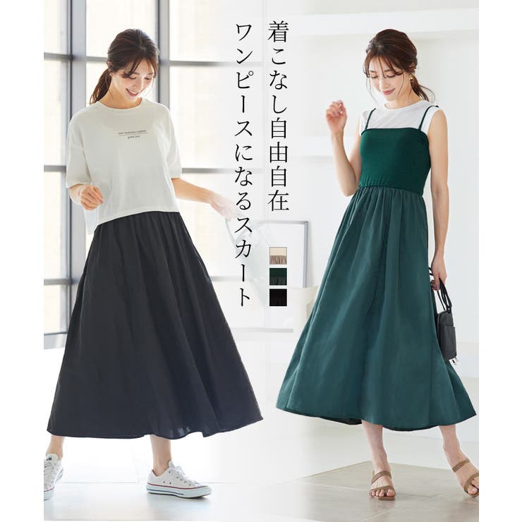 関税送料込【MACDUGGAL】ミディワンピース 装飾 タイト グリーン ワンピ スにもなるマルチwayマキシスカート レディース[品番
