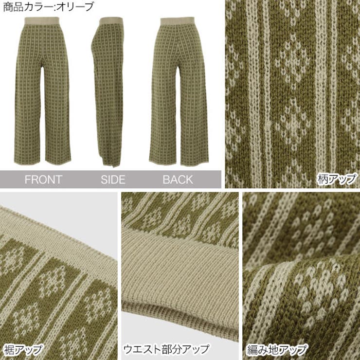 ダイヤストライプ柄ジャガードニットパンツ レディース ボトムス
