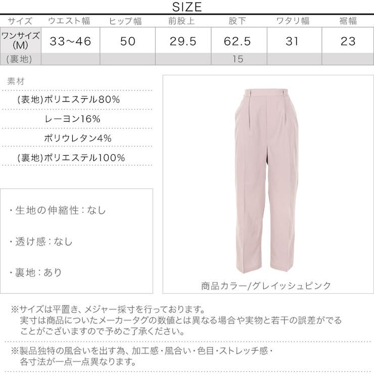 バックウエストゴムセンタープレス りゆるシルエットストレートパンツ レディース | KOBE LETTUCE | 詳細画像4 