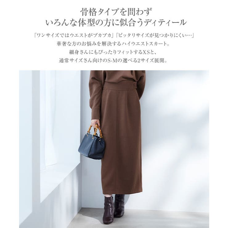水越みさとさんコラボ ]ボンディングタイトスカート［M3428
