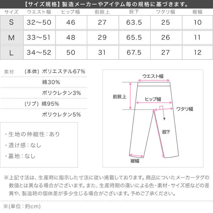 [ぬく盛り] ジョガーパンツ［M3436］ | KOBE LETTUCE | 詳細画像16 