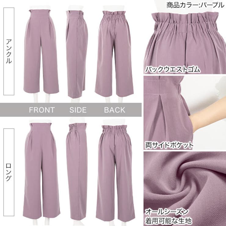 選べる2タイプ タック り美脚ワイドパンツ | KOBE LETTUCE | 詳細画像3 