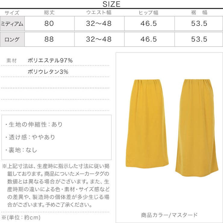 選べる2丈スウェットIラインスカート レディース ボトムス | KOBE LETTUCE | 詳細画像4 
