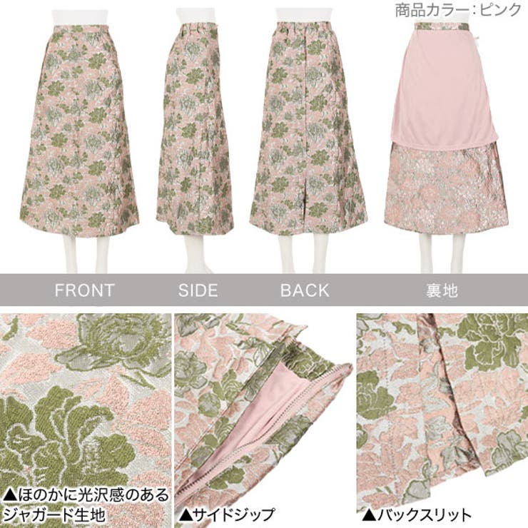 フラワージャガードセミフレアスカート レディース ボトムス | KOBE LETTUCE | 詳細画像3 