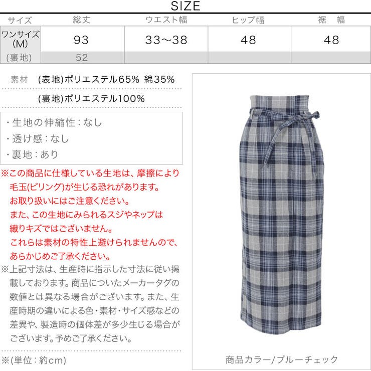 ペンシルチェックスカート [M3496] レディース | KOBE LETTUCE | 詳細画像4 