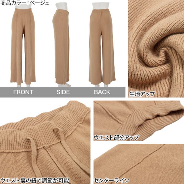 センターライン りニットパンツ [M3516] | KOBE LETTUCE | 詳細画像3 