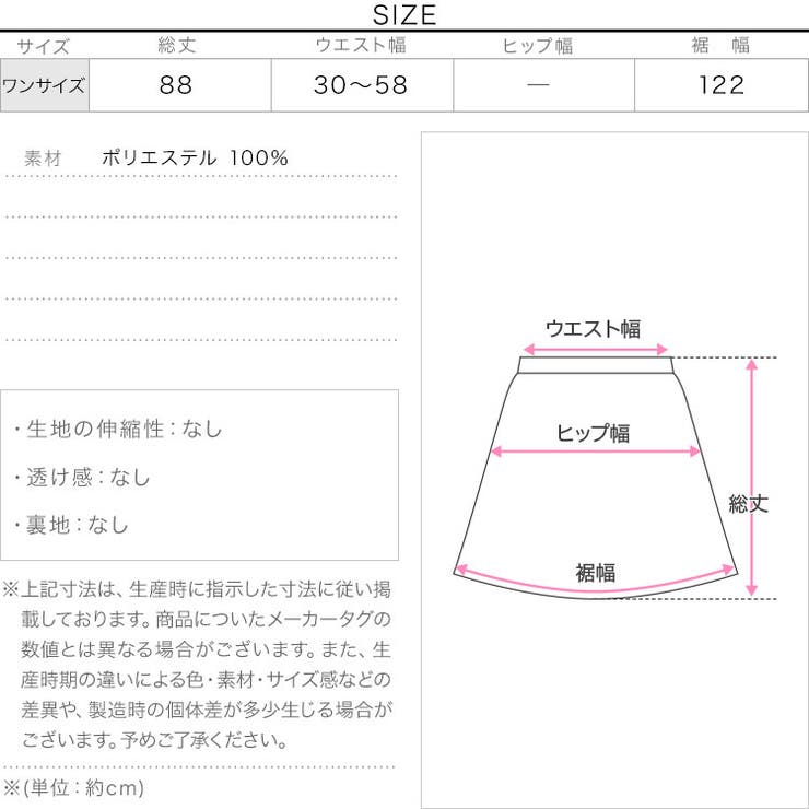 ハッピーカラープリーツスカート [M3521] レディース | KOBE LETTUCE | 詳細画像4 