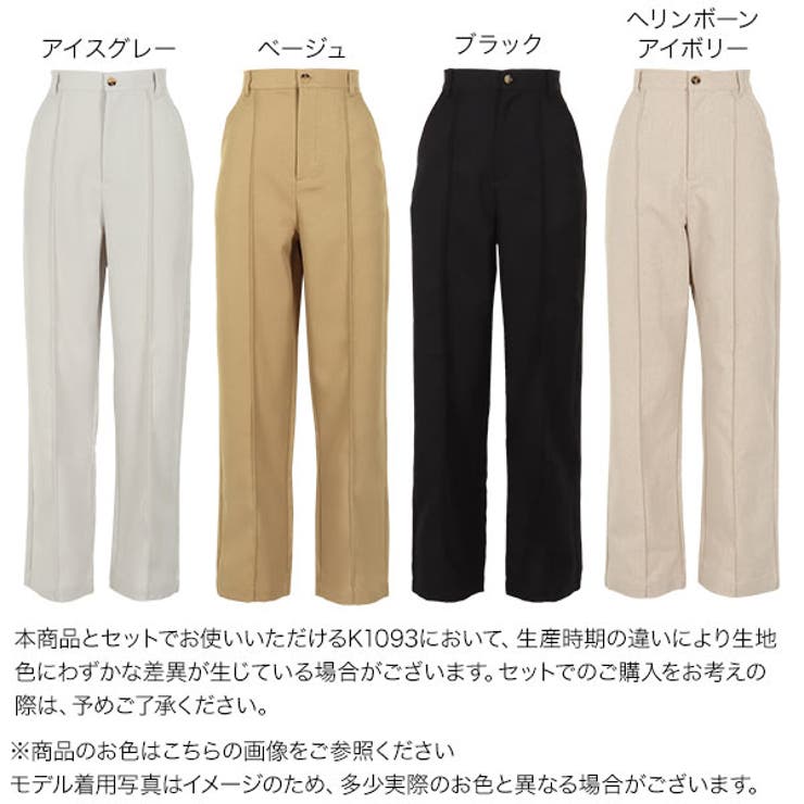 センタータックストレートパンツ レディース セットアップ[品番：KO000010563]｜KOBE  LETTUCE（コウベレタス）のレディースファッション通販｜SHOPLIST（ショップリスト）