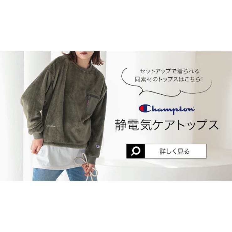 静電気ケアパンツ レディース チャンピオン[品番：KO000012272