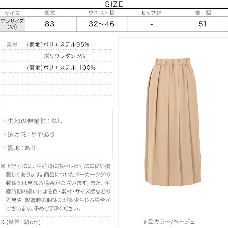 ウエストゴムワイドプリーツスカート [M3546] レディース | KOBE LETTUCE | 詳細画像4 