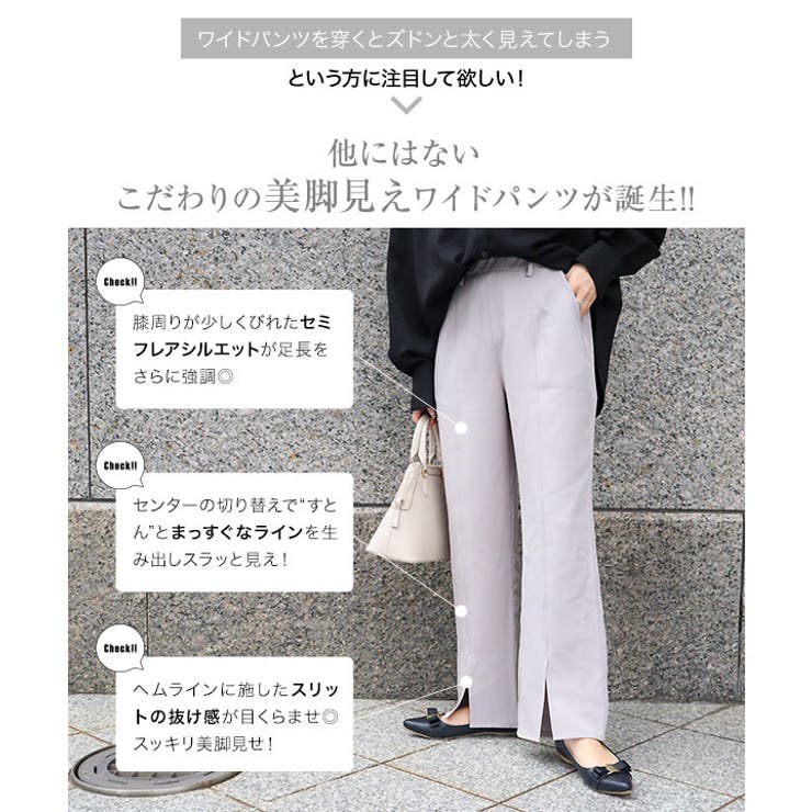 錯覚美脚セミワイドパンツ [M3576] レディース | KOBE LETTUCE | 詳細画像5 