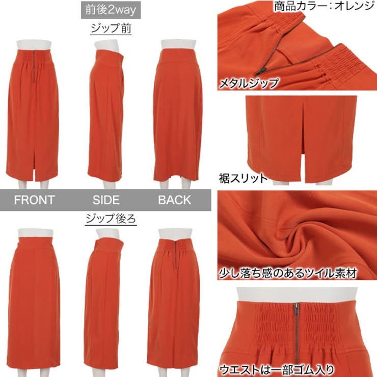 前後2wayジップナロースカート レディース ボトムス | KOBE LETTUCE | 詳細画像3 
