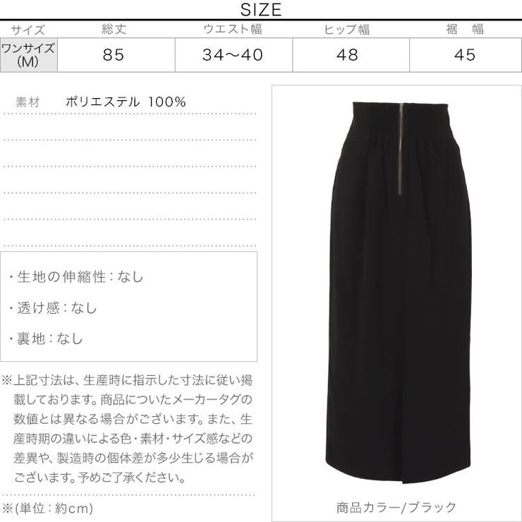 前後2wayジップナロースカート レディース ボトムス | KOBE LETTUCE | 詳細画像4 