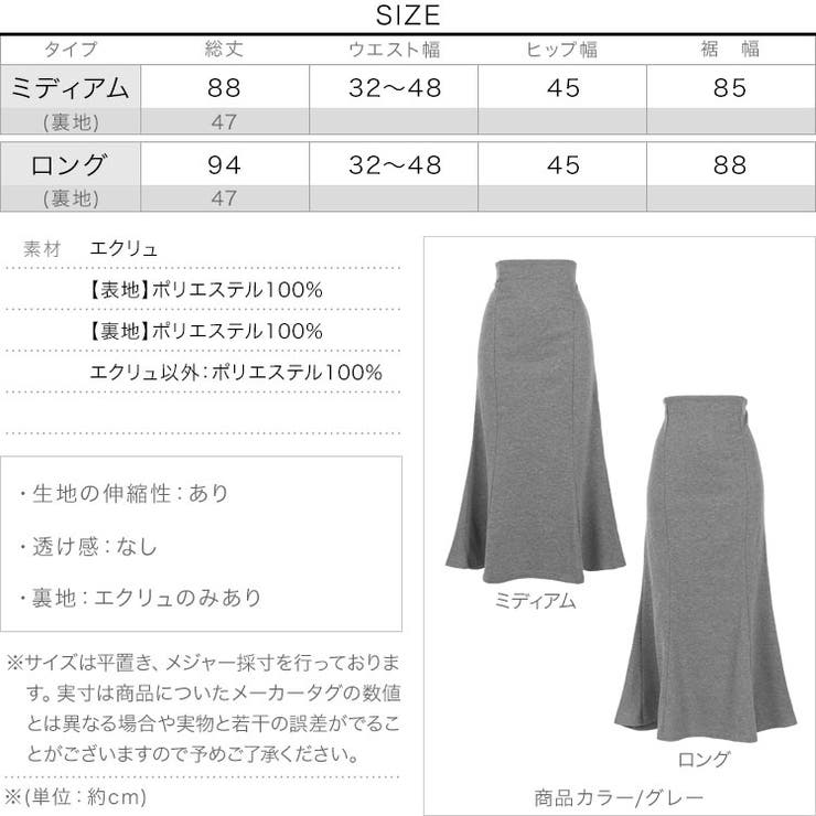スウェットマーメイドスカート [M3593] レディース | KOBE LETTUCE | 詳細画像4 