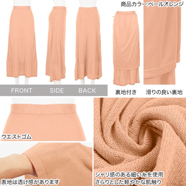 シアーニットスカート [M3604] レディース | KOBE LETTUCE | 詳細画像3 