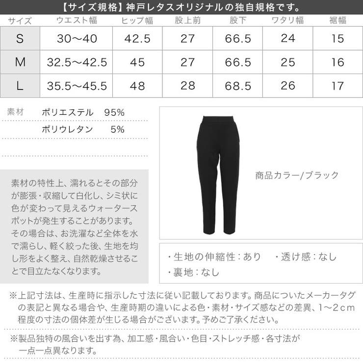 レディース ロング丈 きれいめ | KOBE LETTUCE | 詳細画像4 