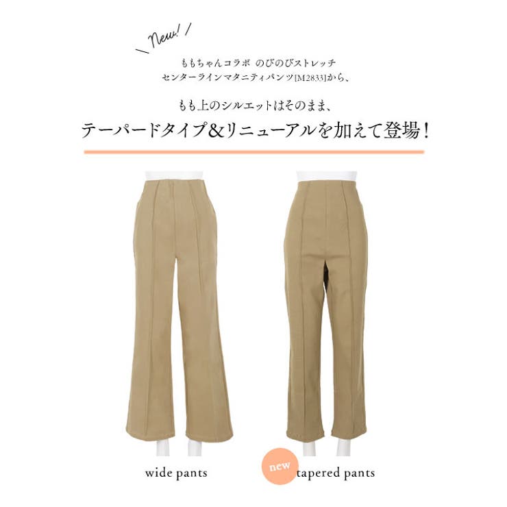 [ mamaレタス ］のびのびストレッチセンターラインマタニティテーパードパンツ… | KOBE LETTUCE | 詳細画像3 