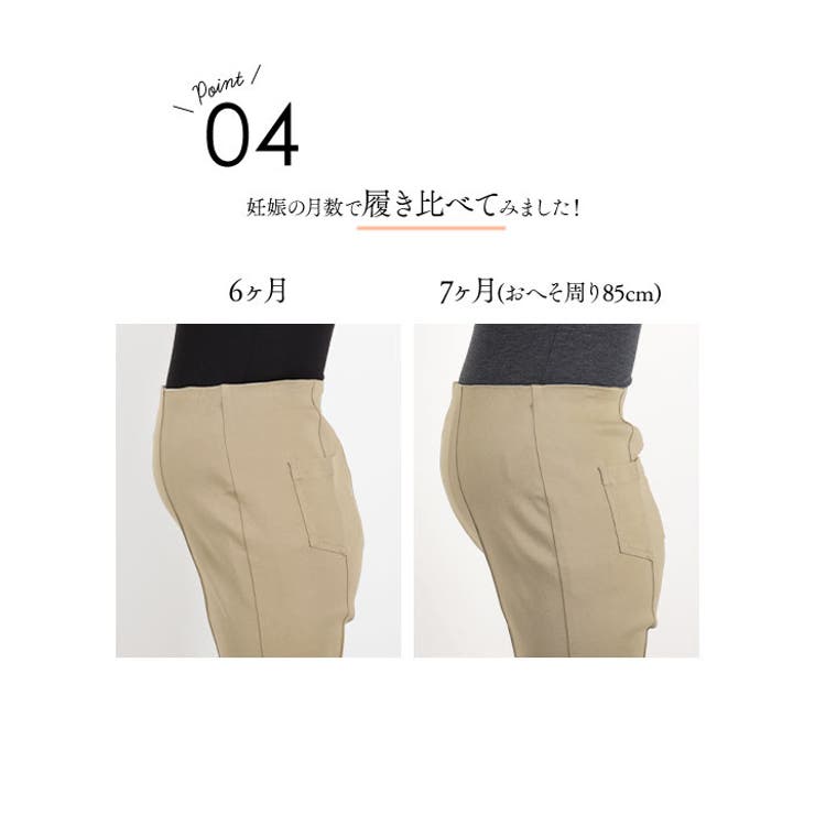 [ mamaレタス ］のびのびストレッチセンターラインマタニティテーパードパンツ… | KOBE LETTUCE | 詳細画像8 